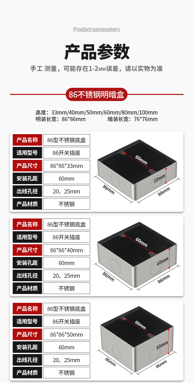 86接线盒1.jpg